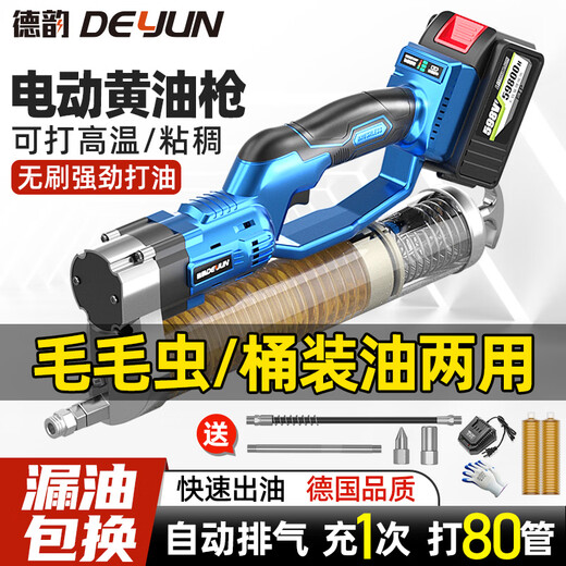 Barabla de pistola de mantequilla eléctrica Deyun Batería de litio de mantequilla de alto voltaje Excavador inalámbrico Caterpillar Butter Artefacto DY Gun de mantequilla suprema de alto voltaje 898vf2 Electric 1 carga