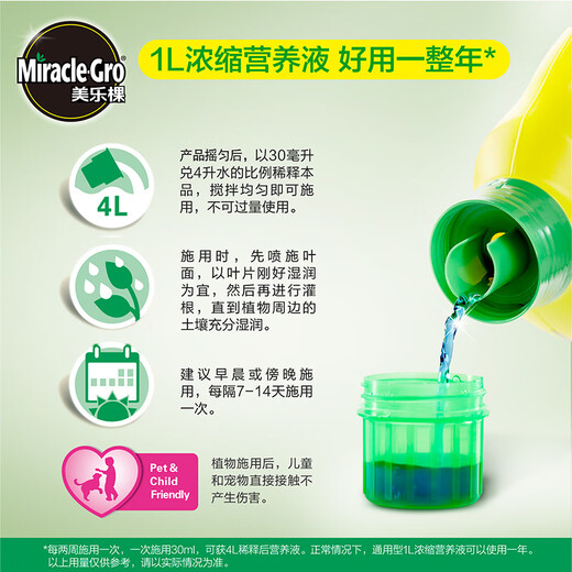 Meileke general plant nutrient solution potassium dihydrogen phosphate flower fertilizer fertilizer flower pothos fortune tree plant nutrient solution 1L