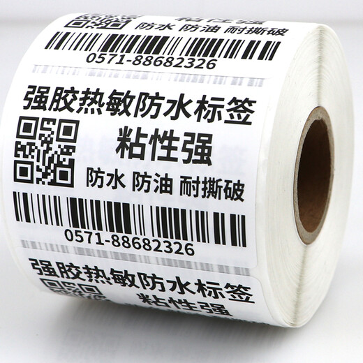 Multi-Standard, Starker Klebstoff drei hitzebeständige Papier-PP-Synthetikpapier selbstklebende Etikettspapier-Papier-Code-Drucker-Preis wasserdichte öldichte frische Roll vier Blankaufkleber unterstützt Anpassung, starke Klebstoff thermisch empfindlich wasserdicht 60*40-800 Stück-Artikel Nummer 1695