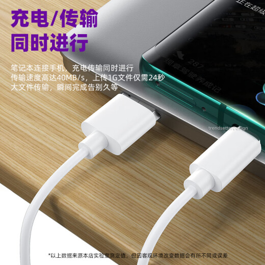 trendsettertype-c data cable 5A fast charging suitable for vivos17s15s16s12s10x70y76y77 Huawei nova11/10 enjoy 405060 charging cable