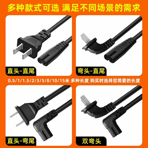 RUIFU National Standard 8-Charakter-Netzkabel, Zwei-Loch-Kabel mit 8-Charakter-Schwanzverbindung, geeignet für Apple TV/PS4/5 Digitalkamera-Drucker, TCL TV-Audioschreibtischlampe, Zwei-Charakter-Schwanzkabel [Straight Head-Bent Tail] 1,5 Meter