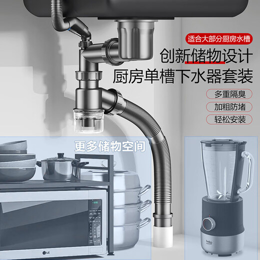 莱尔诗丹洗菜盆下水器套装 水槽单槽洗碗盆下水管排水管 厨房配件套装9226