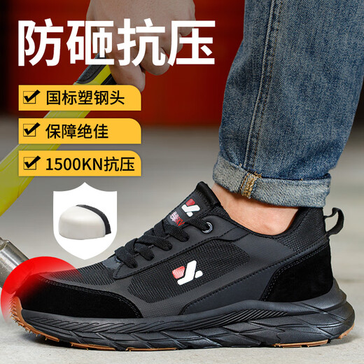 九州战狼防砸防刺防滑可过安检门绝缘6kv防护鞋超轻舒适劳保鞋 6123防砸防刺*塑包头*绝缘6kv 42