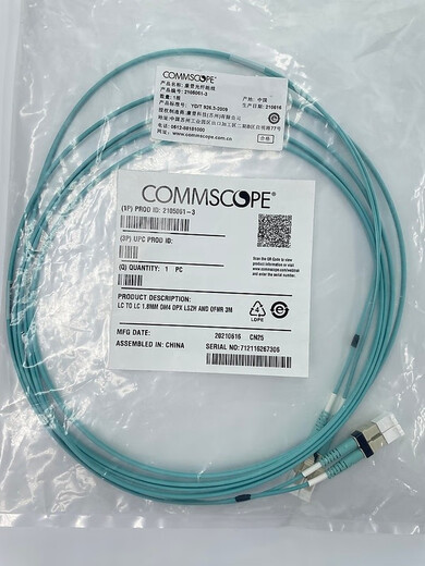 CommScope LC-LC Dual Core 10 Gigabit Multimode OM3/OM4 Faserspringer 2105027/2105061 OM4 One-Pair-Preis 35m