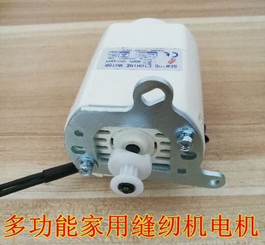 CLCEY兄弟重机蝴蝶胜家用宜多功能衣缝纫机电动机马达维修配件大 GS270 811/653/电机70W