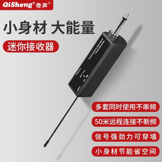 奇声（QISHENG）无线话筒 麦克风K歌U段定频调频家用舞台户外唱歌演出主持声卡直播音响麦可充电麦 QM-719可充电单话筒（50米无障碍距离接收）