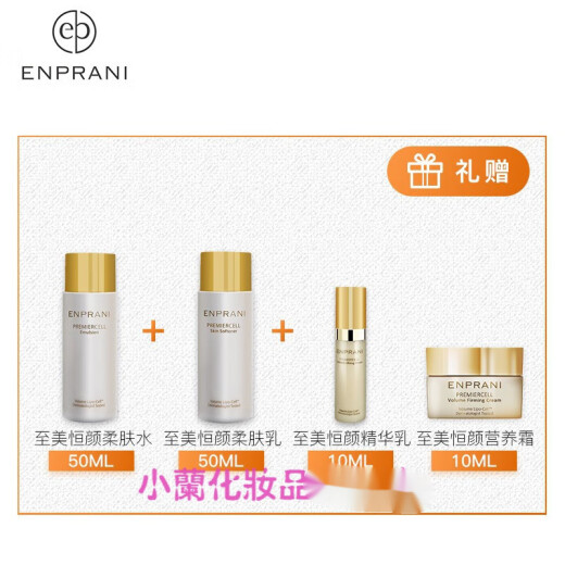 ENPRANI Zhimei Hengyan two-piece set 6-pack Korean women's toner emulsion ENPRANI moisturizing and vitalizing moisturizing foam cleanser 1