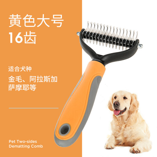 Huayuan Pet Tools (hoopet) dog comb to remove floating hair, detangle comb, dog hair cleaner, dehairing knife, comb brush, pet cat comb, orange large size 16 teeth (long-haired cats, medium and large dogs