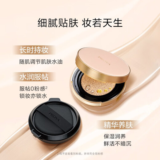 PROYA Air Cushion BB Cream Women's CC Concealer Cream Oil Control Moisturizing Long-lasting Makeup Brightening Skin Waterproof Sweatproof 02 Ivory + Same Style Replacement Core*2