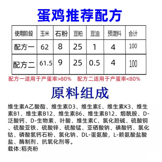 Zhengda Huadong Zhengda 4% broiler and layer chicken premix, native chicken, wood chicken, white feather chicken, Ma chicken, three yellow chicken and other feed, special material for laying hens, get 1 free for 10 (11 bags sent)