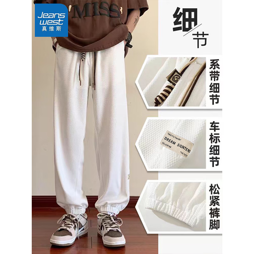 真维斯束脚华夫格裤子男2025春秋季新款潮流潮牌宽松运动男生休闲长裤子 21017/K1049J灰色（加绒款） XL