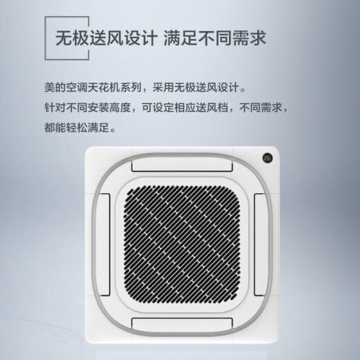 Midea ceiling air conditioner 5 hp ceiling air conditioner 5 hp 3 hp embedded windless ceiling unit commercial central air conditioner patio unit cooling and heating new energy efficiency office store use 5 hp first-class energy efficiency frequency conversion heating and cooling 380V