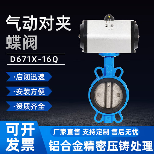 LU Yueting D671X-16q Pneumatische, flaches Schmetterlingsventil Weicher versiegelter Gusseisen Edelstahl Wasserschalterventil DN50 100 DN200 (Gummiabdeckung 304 Platte)