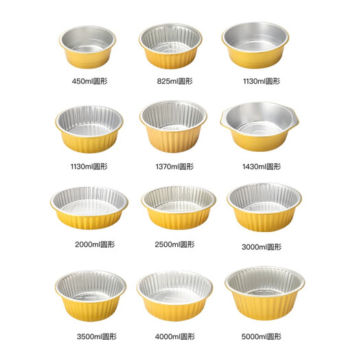 Jia Xiaoyou 2024 New Disposable Insulated Lunch Box Aluminum Foil Lunch Box Trumpet Flower Disposable Gold Tin Paper Box BBQ Round Aluminum 345 Gold Round Aluminum Foil Box with PP. Cover 10 pieces