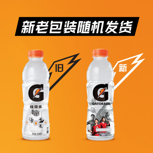 百事可乐 佳得乐 GATORADE 西柚味 电解质水 功能运动饮料 600ml*15瓶整箱
