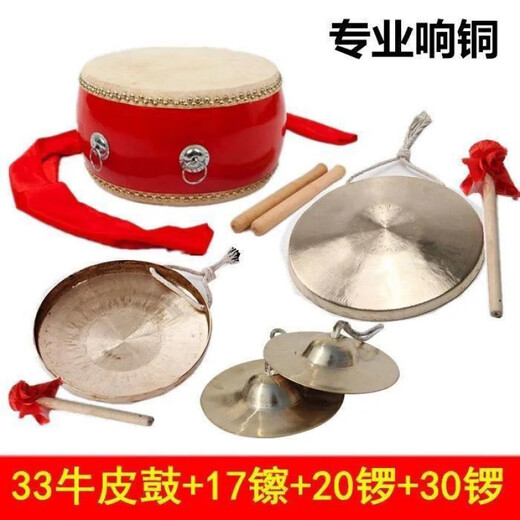 ONEVAN Three-Sentence Half Props Set Large Midfielder Children's Performance Gong Drums and Cymbols Gong Gong Gong Gong Gong Gong Gong Gong Gong Gong Gong Gong Gong Gong Gong Gong Gong Gong Gong Gong Gong Gong Gong Gong Gong Gong Gong Gong Gong Gong Gong Gong Gong Gong Gong Gong Gong 6-inch drum + 12 cymbols + 8 cymbols + 12 cymbols + 12 gongs children's copper plated style