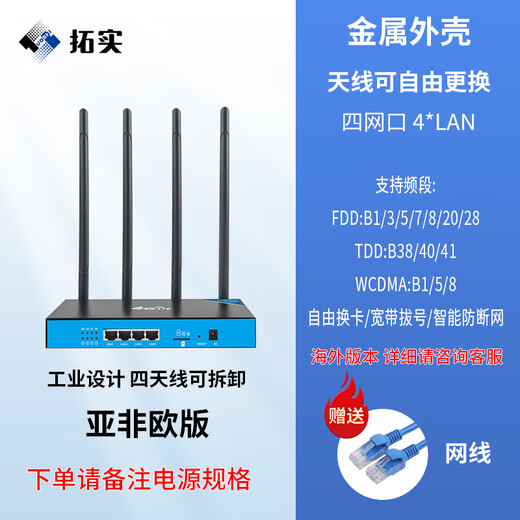 Tuoshi 4g industrial wireless router full Netcom home enterprise backup card Internet treasure Unicom Telecom car portable mobile wifi hotspot to wired overseas version - LT210S four antenna 4G wireless card router without card