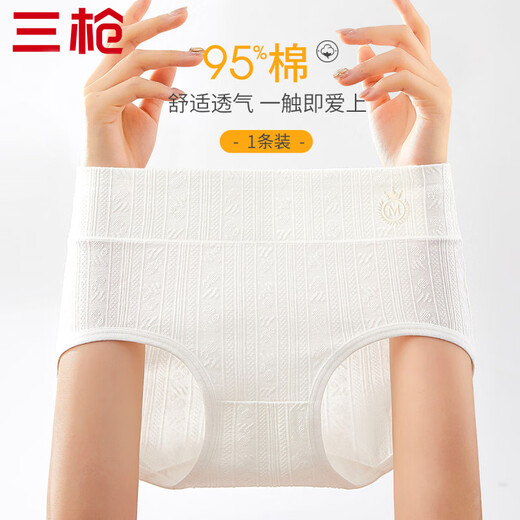 Sangun Yunsen Series Women's Underwear Women's Pure Cotton 100% Cotton Crotch Comfortable Breathable Pure White Girls Underwear