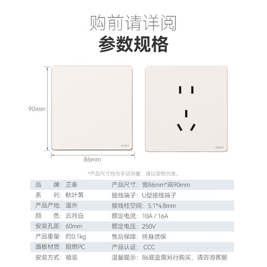 Chint (CHNT) switch socket panel type 86 concealed household five-hole socket whole house package frameless large board network socket wall panel NEW6TS autumn leaf yellow positive five-hole socket