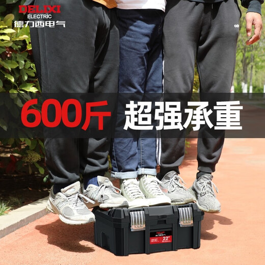 DELIXI ELECTRIC tool box empty box widened and thickened multi-functional industrial portable storage box vehicle maintenance tool kit 24 inches double-layer widened and enlarged tool box