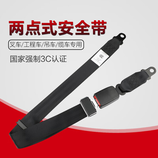 Ogood A068 two-point safety belt manual two-point amusement equipment maintenance safety belt Hangcha engineering vehicle emergency braking belt side insert luxury black