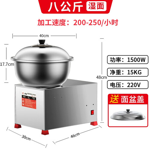 Yucan -Nudel -Trinkmaschine kommerzielle automatische Dampfbrötchen -Nudelmaschine 5 Jin [Jin entspricht 0,5 kg] 8 Jin [Jin gleich 0,5 kg] 15 Jin [Jin gleich] Elektrische Mehlmixer -Nudel -Nudel -Nudel -Nudel -Mischung Mischung Mischung Mischungsmischung Mischung (16 Jin gleichen gleich) mit Mischung mit Mischung (16 Jin gleichen).