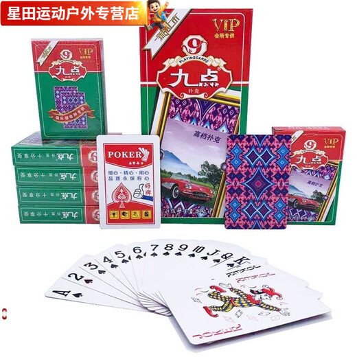 He Jiangong's whole box of 100 cheap 50 decks of playing cards, high-value cards, poker, landlord playing cards, Jiujiu Lao K 9201 (medium quality) sold 100 decks