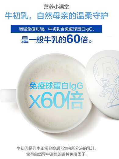 汤臣倍健牛初乳粉60袋小孩增强体质免疫力儿童蛋白质粉营养粉球好蛋白粉 牛初乳粉60袋 2罐 【好日期】