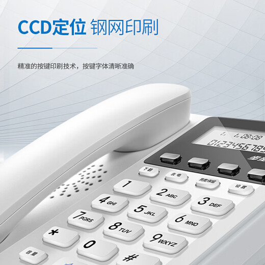 BBK telephone landline fixed line office home battery-free clear call HCD213 star white