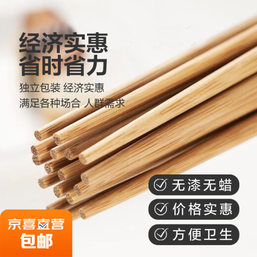 Nanzhu chopsticks, mildew-proof, natural bamboo chopsticks, paint-free and wax-free, household non-slip restaurant tableware, bamboo chopsticks 30 pairs