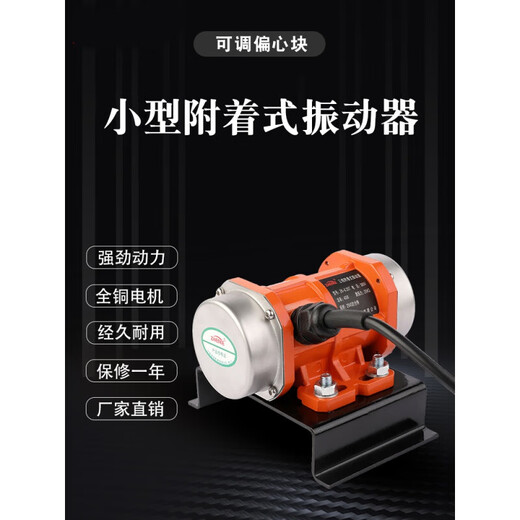 Yue Changsheng industrial vibration motor small vibration motor 220V380V single three-phase vibrating screen micro attached vibrator single-phase 220V vibrator 50W excitation force 32KG1.5