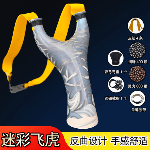 Kashiwa Chao Flying Tiger Slingshot Adult High Power High Precision New Slingshot Traditional Flat Rubber Band Outdoor Camouflage Flying Tiger (Bare Bow)