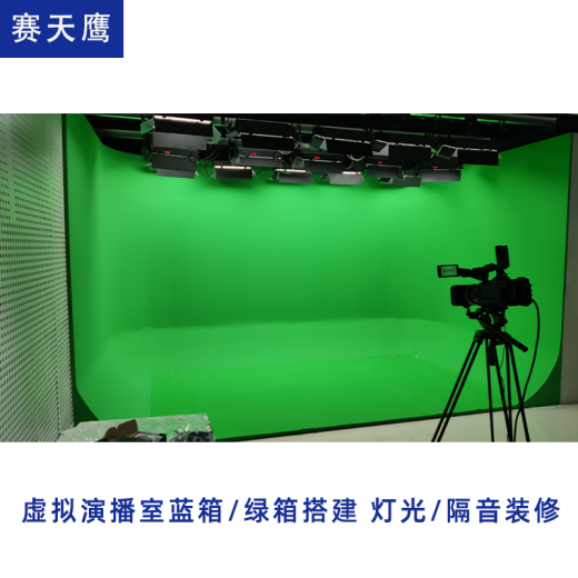 Live broadcast room construction, virtual studio decoration, lighting layout, recording studio, campus TV studio, cutout blue and green box, sound insulation decoration, paint-free splicing blue and green box