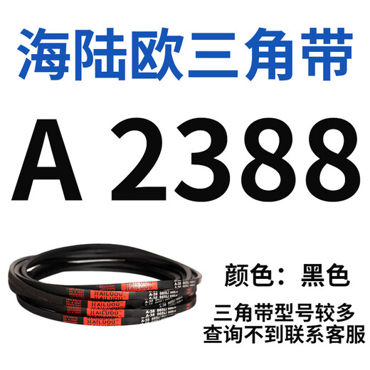 Suitable for sea, land and European triangle belt type A A1245-A2413 rubber transmission belt type B type C type D industrial machine tooth A 1525