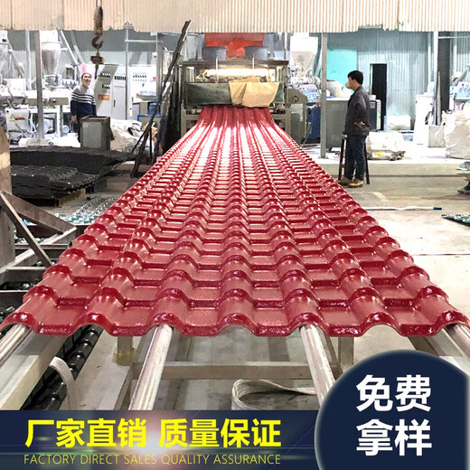
Jiujiu Jinfoshan manufacturer thickened ASA synthetic resin tiles, villa building plastic roof tiles, Chinese-style antique tiles, Guangzhou Red [width 1050mm][Length to find customer service to customize]