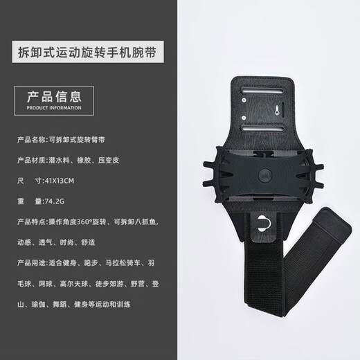 Yansitai driving mobile phone holder wrist driving equipment detachable rotatable arm wrist running mobile phone carrying artifact mobile phone holder (suitable for 4-7.2 inch mobile phones) upgraded detachable rotating arm strap