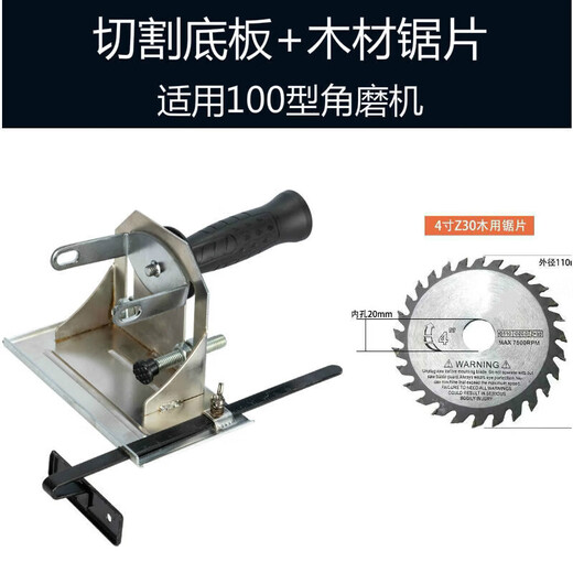 Sailoto angle grinder cutting machine base angle grinder change cutting machine conversion tool base angle grinder bracket angle grinder base ordinary angle grinder base plate + luxury package