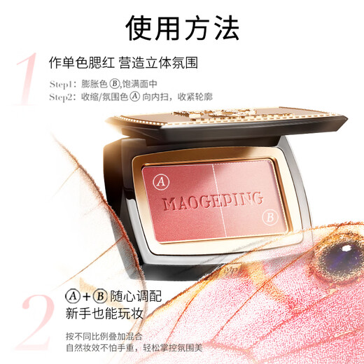Mao Geping Yunsha Yue Color Gradient Blush 801 Magnolia 4g Rouge Contour Highlight Makeup Birthday Gift for Girlfriend