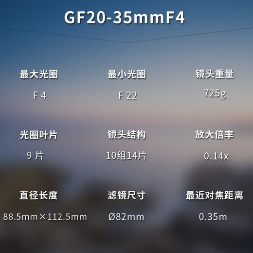 Fujifilm (FUJIFILM) GF20-35mmF4 R WR medium format wide-angle zoom lens official standard configuration, post orders and get generous gifts