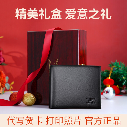 七匹狼（SEPTWOLVES）钱包男士头层牛皮薄款皮夹礼盒装生日礼物送男友老公 黑色款
