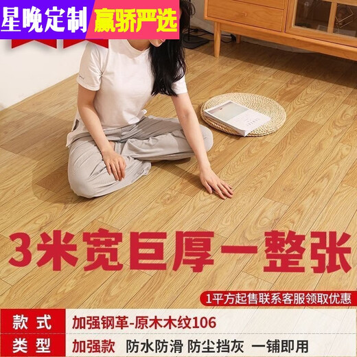 Xingwan 3 meters wide thickened floor leather cement floor direct paving glue non-slip household waterproof and wear-resistant floor glue whole roll ten years of thick wear-resistant - Changshan stone 3 meters wide 11 meters long 33 square meters