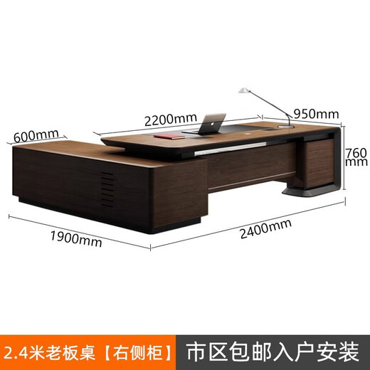 HAJTANLY modern solid wood boss desk office desk and chair combination executive walnut color executive desk high-end file cabinet office furniture 2.4 meters boss desk