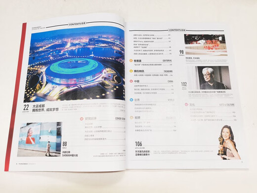 凤凰周刊 2023年第11期总第828期 本期封面主题：大运成都 拥抱世界，成就梦想