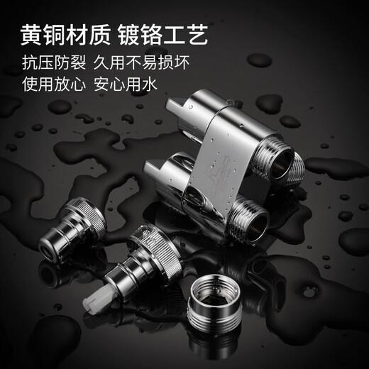 Submarine F403 one-in, two-out, three-way angle valve, brass, chrome-plated, double handle, double control, separate water outlet, built-in water stop device, silver, special supply