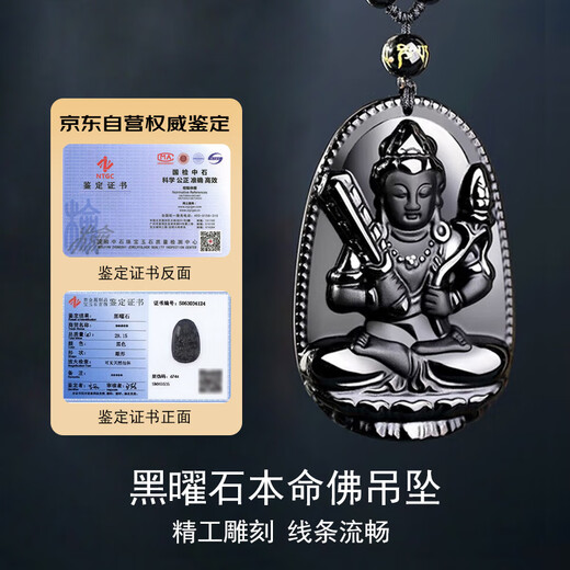 Jingying natural obsidian natal Buddha pendant for men and women amulet zodiac patron saint necklace gift for boyfriend and girlfriend