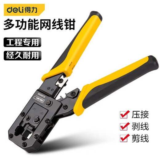 Deli network cable pliers, professional grade crystal head crimping pliers for connecting network cables, six categories of household multi-functional 6P/8P ratchet labor-saving network pliers DL381068
