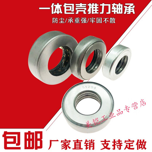 Dust-proof load-bearing plane pressure thrust bearing with integrated shell 8 inner diameter 10 12 13 14 15 16 17 20 inner diameter 7mm outer diameter 18.5mm thickness 7mm (upper and lower