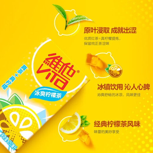 Vitasoy (vitasoy) ice-cold lemon tea 250ml cool taste lemon-flavored black tea drink ice-cold lemon tea 250ml*16 boxes