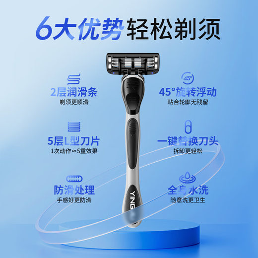 英吉利剃须刀手动刮胡刀男士5层剃须刀片旅行便携防刮伤刮毛刀胡须刀剃须泡沫 1刀架2刀头+240ml须泡