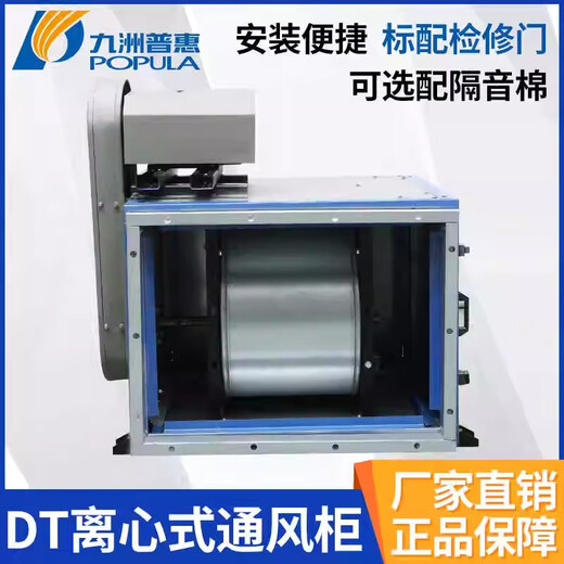 Shantoulincun DT low noise cabinet-type centrifugal fan commercial kitchen smoke exhaust hood box-type exhaust fan 380V 9 ​​inch 0.75kW 1000 rpm air volume 3524